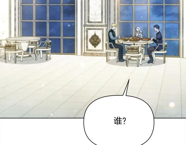 《公女今日起罢工》第35话 吃佣兵的醋？图195
