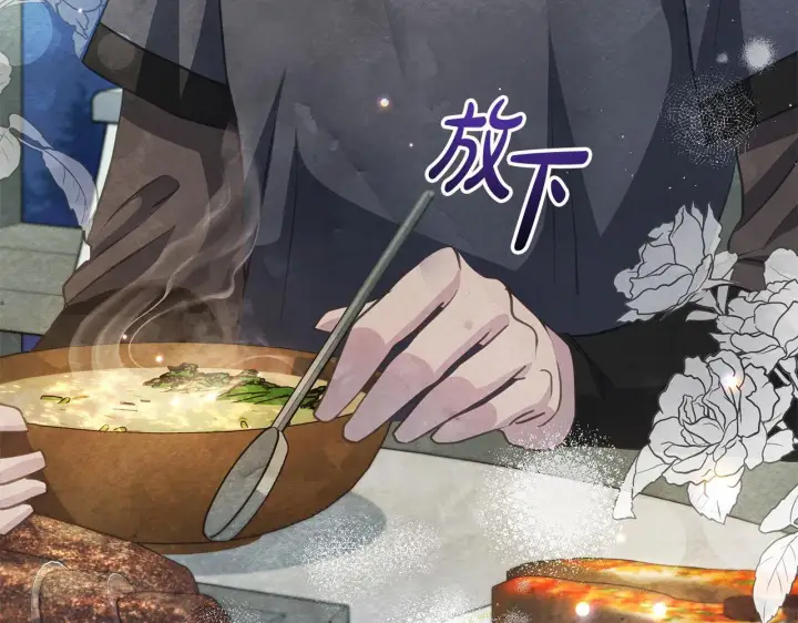 《公女今日起罢工》第35话 吃佣兵的醋？图218