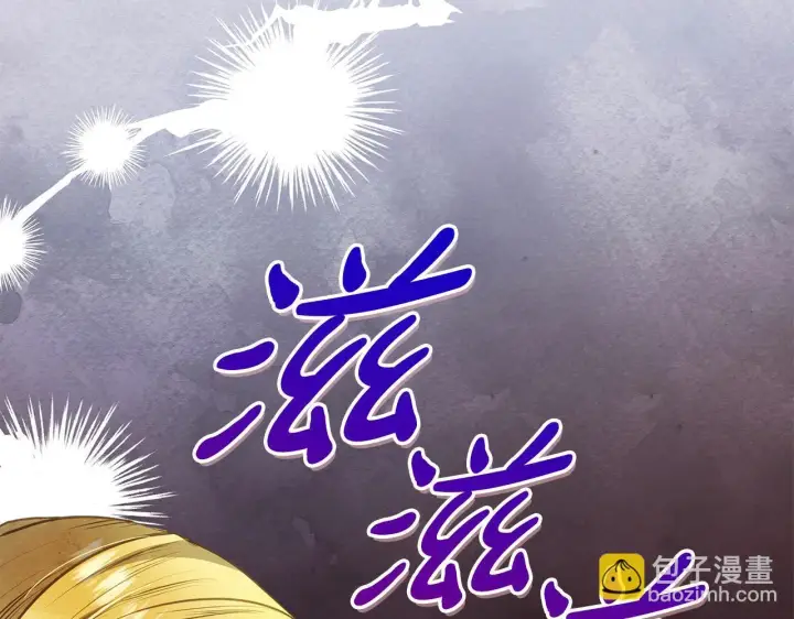 《公女今日起罢工》第35话 吃佣兵的醋？图221