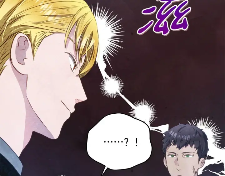 《公女今日起罢工》第35话 吃佣兵的醋？图222