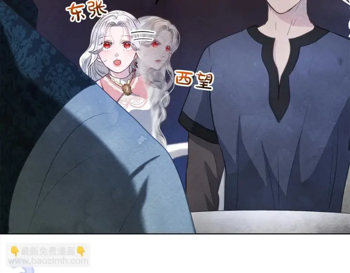 《公女今日起罢工》第35话 吃佣兵的醋？图223