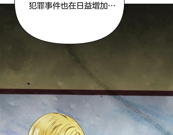 《公女今日起罢工》第35话 吃佣兵的醋？图24