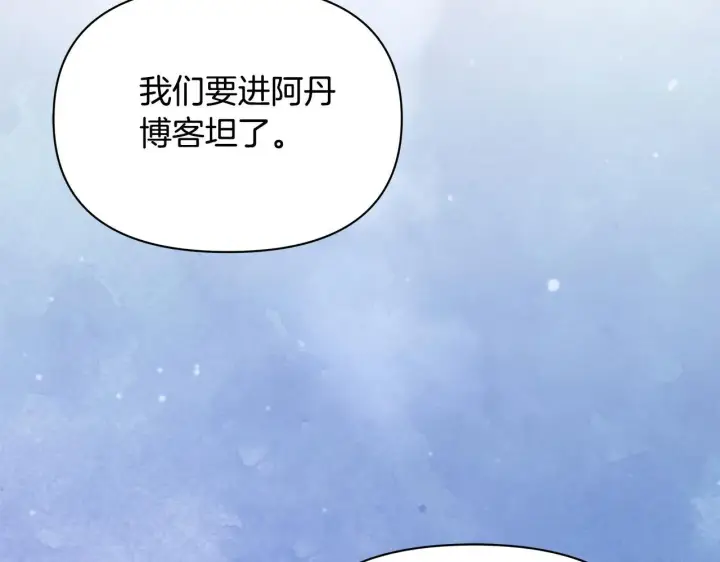 《公女今日起罢工》第35话 吃佣兵的醋？图36