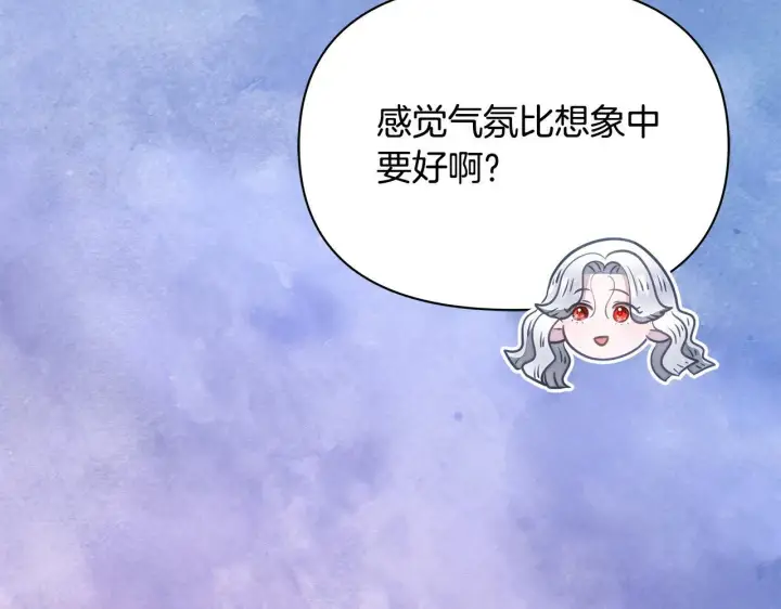 《公女今日起罢工》第35话 吃佣兵的醋？图37