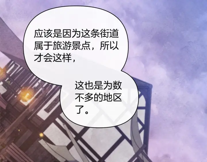 《公女今日起罢工》第35话 吃佣兵的醋？图38