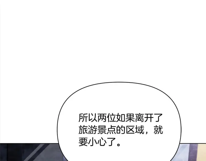 《公女今日起罢工》第35话 吃佣兵的醋？图42