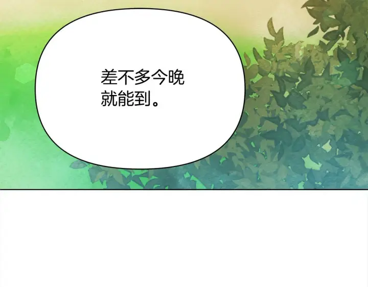《公女今日起罢工》第35话 吃佣兵的醋？图5