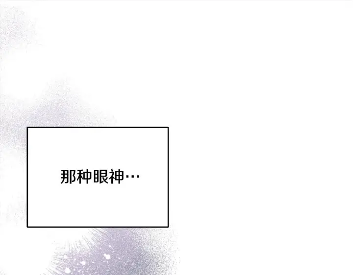 《公女今日起罢工》第35话 吃佣兵的醋？图52