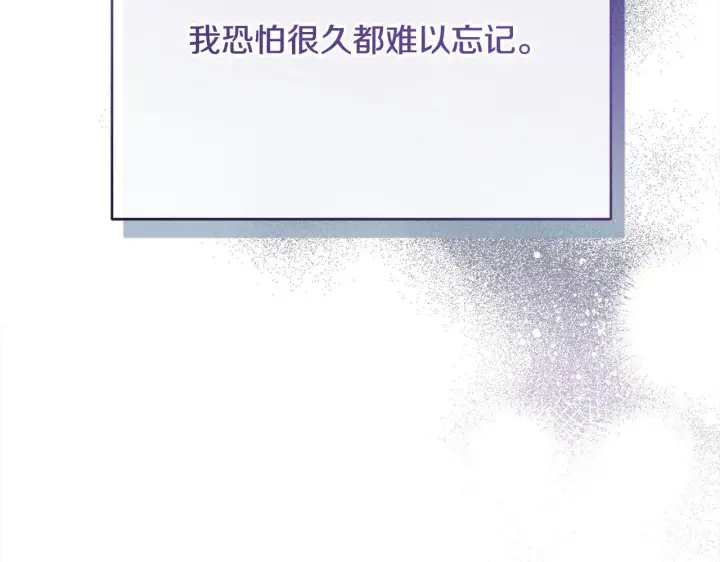 《公女今日起罢工》第35话 吃佣兵的醋？图56