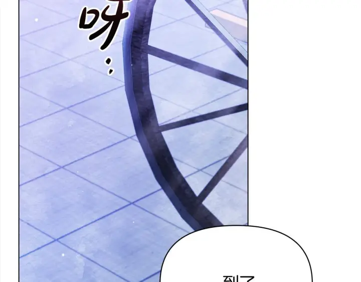 《公女今日起罢工》第35话 吃佣兵的醋？图63