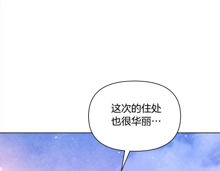 《公女今日起罢工》第35话 吃佣兵的醋？图65