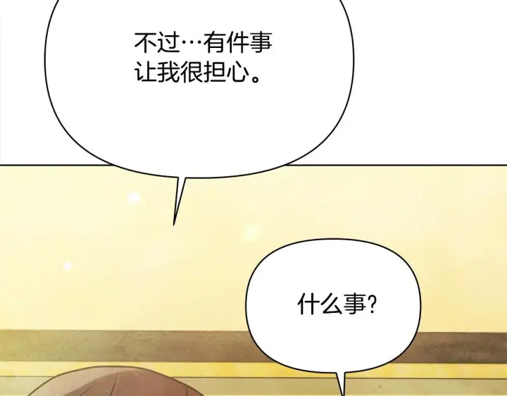 《公女今日起罢工》第35话 吃佣兵的醋？图7