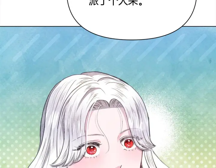 《公女今日起罢工》第35话 吃佣兵的醋？图74