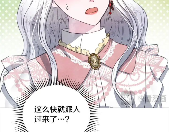 《公女今日起罢工》第35话 吃佣兵的醋？图75