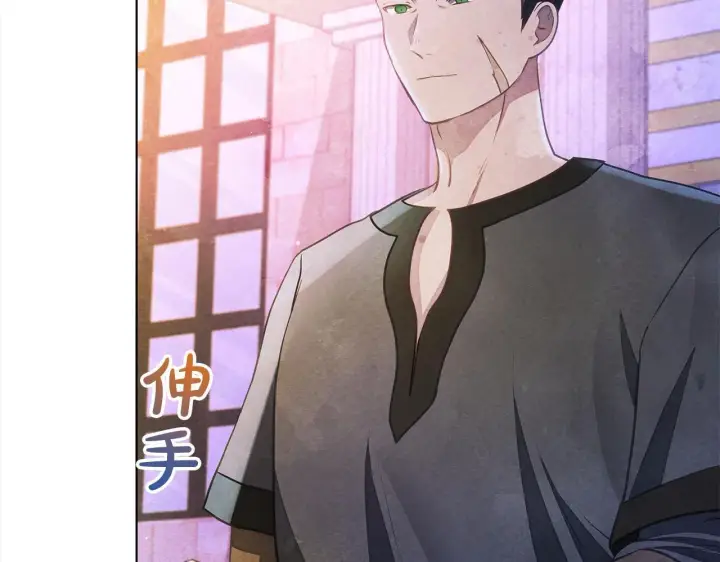 《公女今日起罢工》第35话 吃佣兵的醋？图94