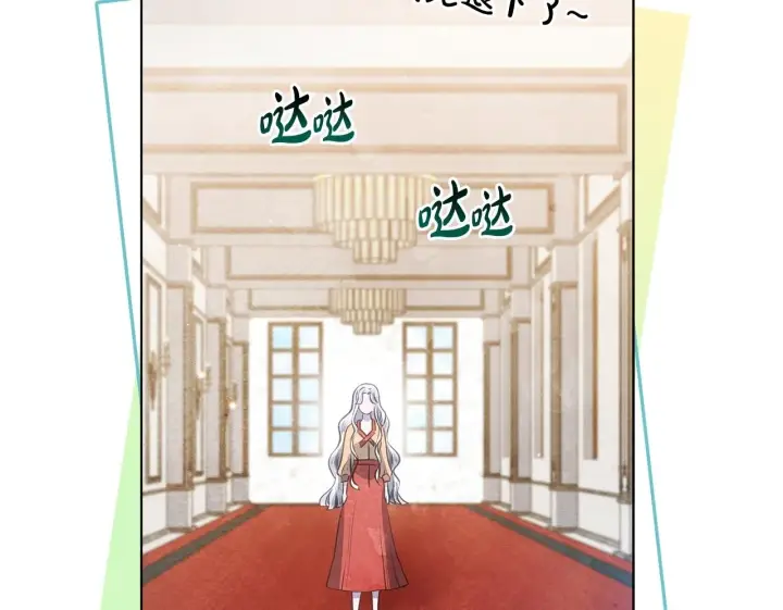 《公女今日起罢工》第36话 新婚夫妻图100