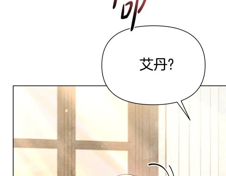 《公女今日起罢工》第36话 新婚夫妻图105