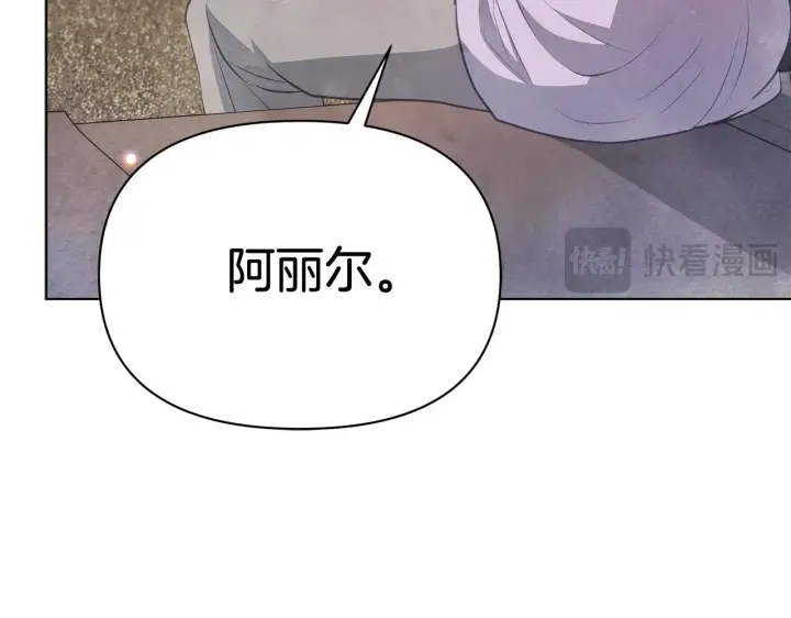 《公女今日起罢工》第36话 新婚夫妻图107