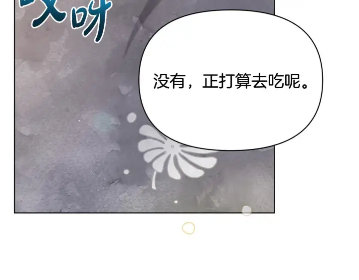 《公女今日起罢工》第36话 新婚夫妻图110