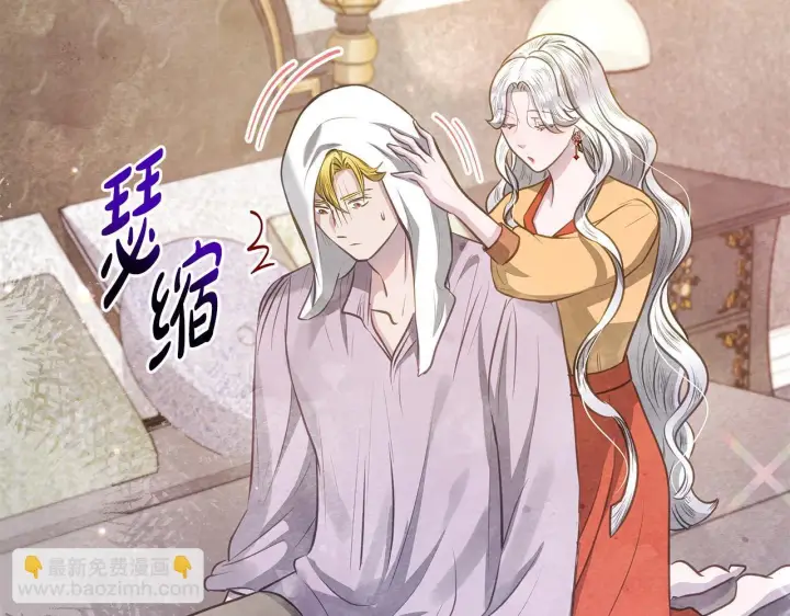 《公女今日起罢工》第36话 新婚夫妻图113