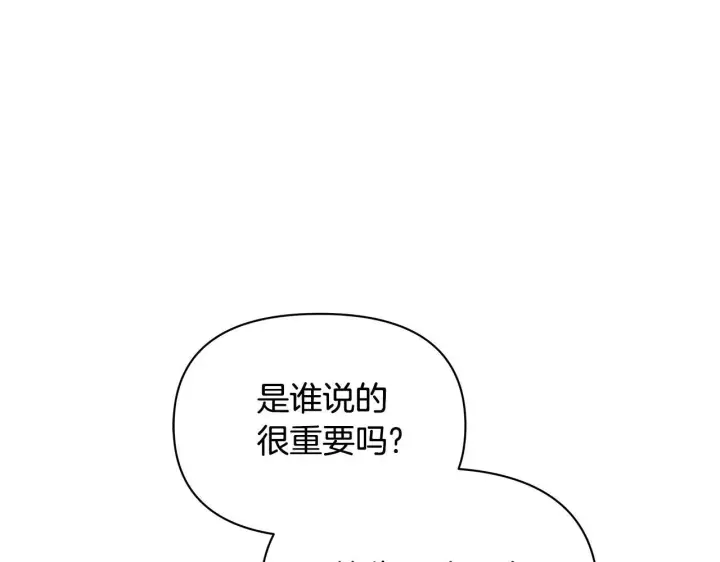 《公女今日起罢工》第36话 新婚夫妻图116