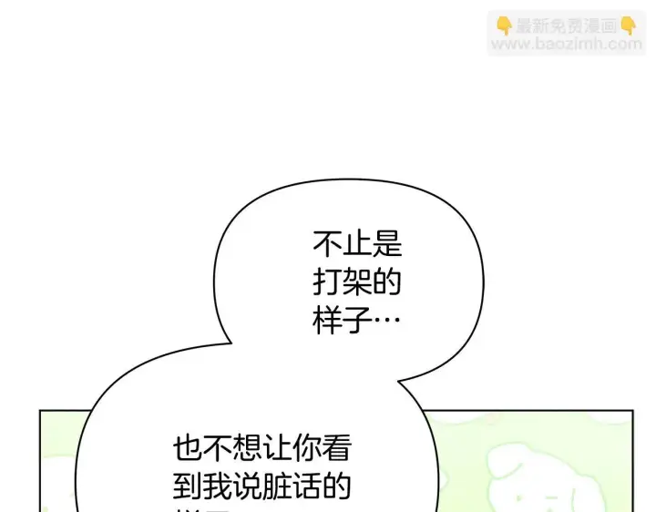 《公女今日起罢工》第36话 新婚夫妻图120