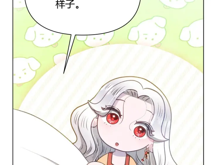 《公女今日起罢工》第36话 新婚夫妻图121