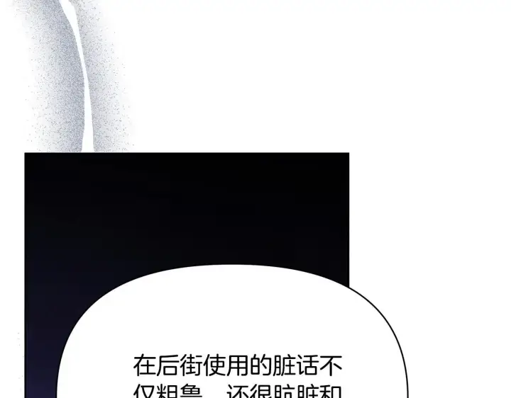 《公女今日起罢工》第36话 新婚夫妻图123