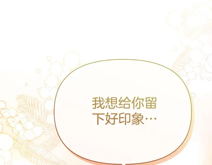 《公女今日起罢工》第36话 新婚夫妻图126