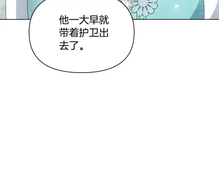 《公女今日起罢工》第36话 新婚夫妻图13