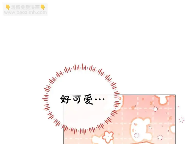 《公女今日起罢工》第36话 新婚夫妻图130