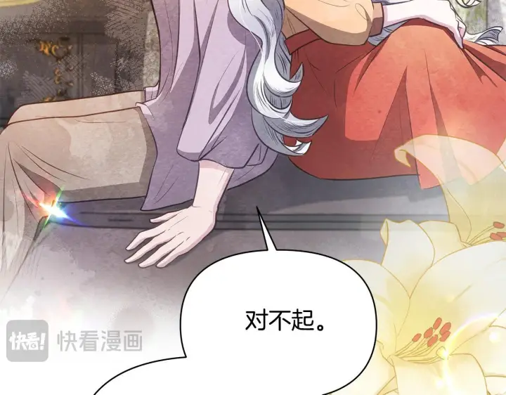 《公女今日起罢工》第36话 新婚夫妻图135
