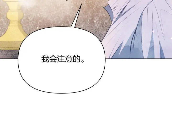 《公女今日起罢工》第36话 新婚夫妻图145