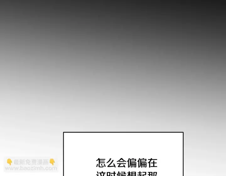 《公女今日起罢工》第36话 新婚夫妻图154