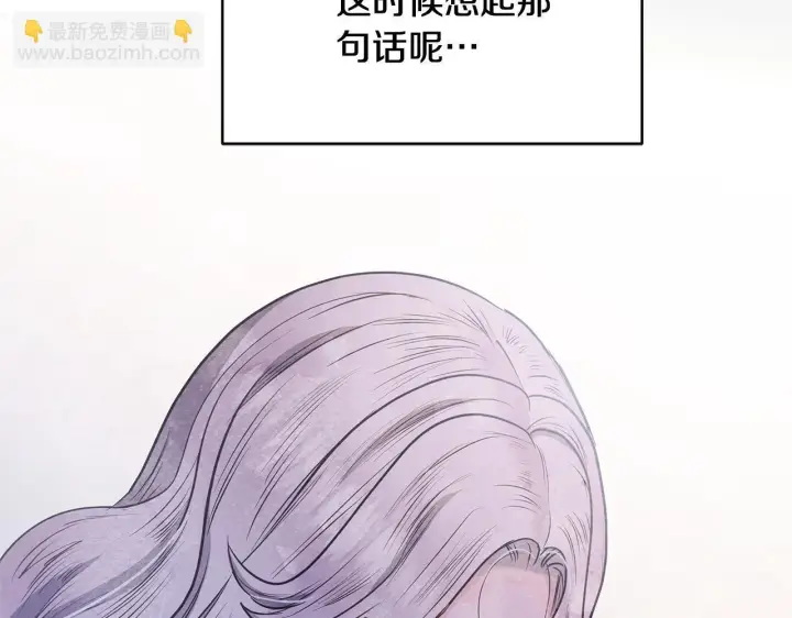 《公女今日起罢工》第36话 新婚夫妻图155