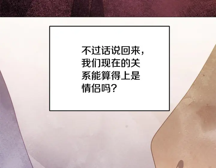 《公女今日起罢工》第36话 新婚夫妻图158