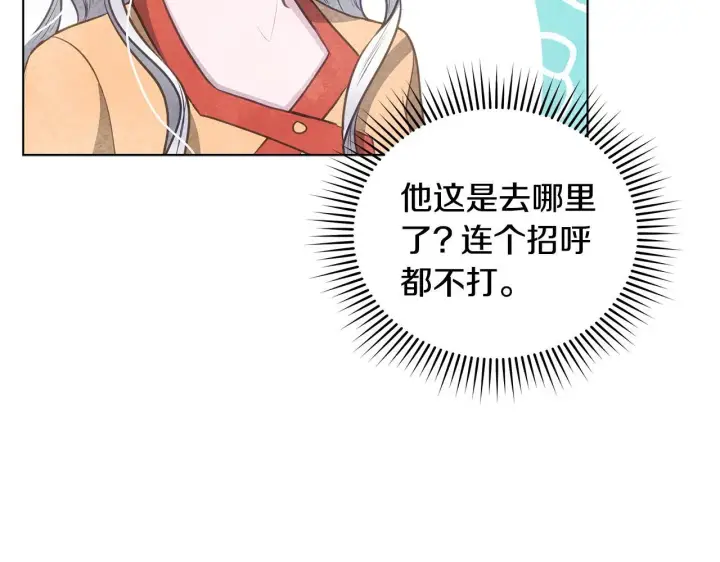 《公女今日起罢工》第36话 新婚夫妻图16