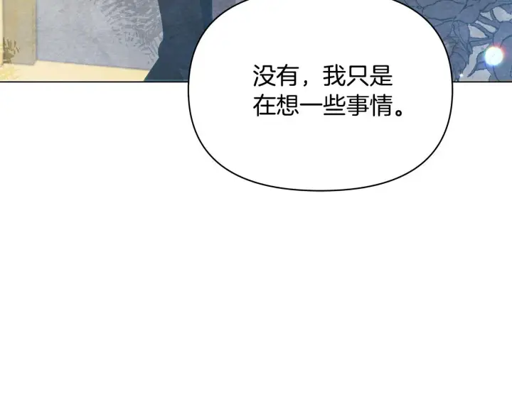 《公女今日起罢工》第36话 新婚夫妻图173