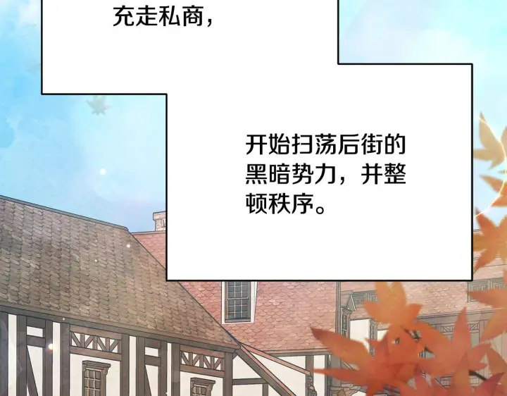 《公女今日起罢工》第36话 新婚夫妻图175