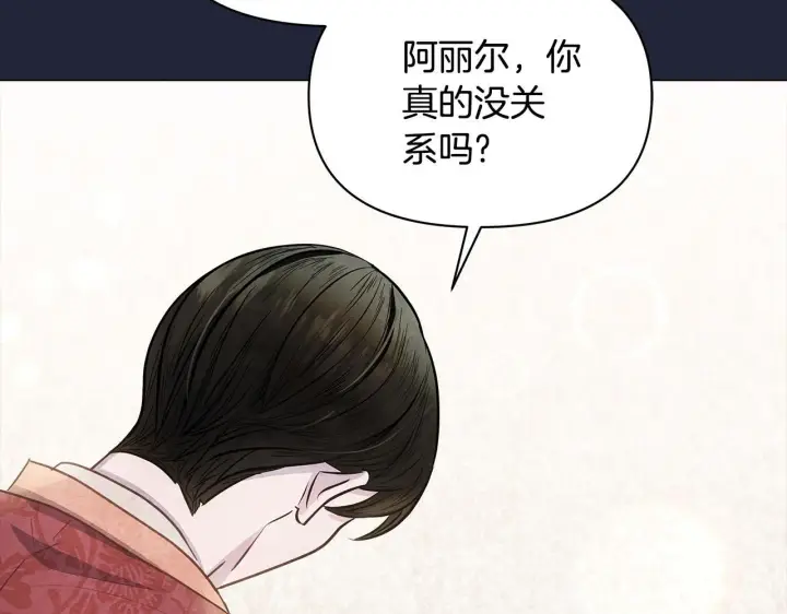 《公女今日起罢工》第36话 新婚夫妻图182