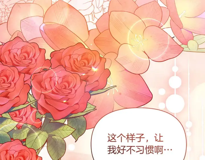 《公女今日起罢工》第36话 新婚夫妻图194