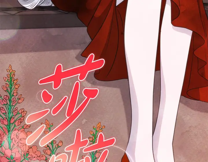 《公女今日起罢工》第36话 新婚夫妻图197