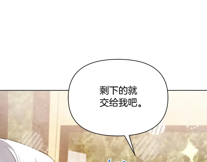 《公女今日起罢工》第36话 新婚夫妻图212