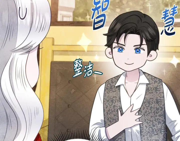 《公女今日起罢工》第36话 新婚夫妻图213