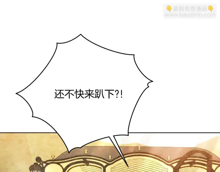 《公女今日起罢工》第36话 新婚夫妻图227