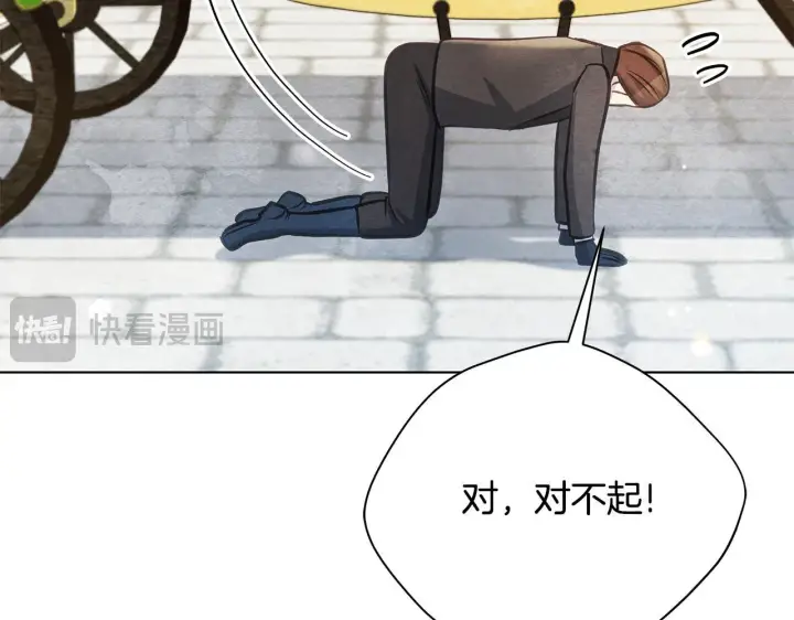 《公女今日起罢工》第36话 新婚夫妻图229