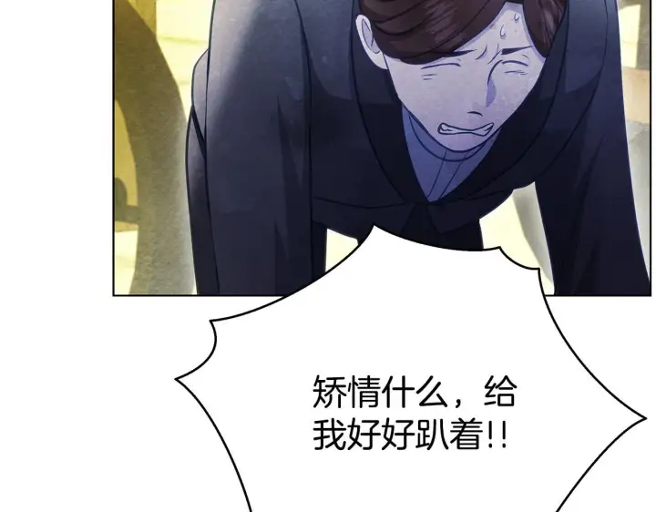 《公女今日起罢工》第36话 新婚夫妻图235