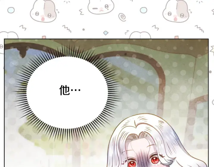 《公女今日起罢工》第36话 新婚夫妻图237