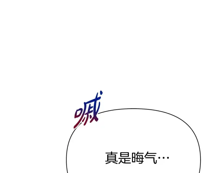 《公女今日起罢工》第36话 新婚夫妻图239