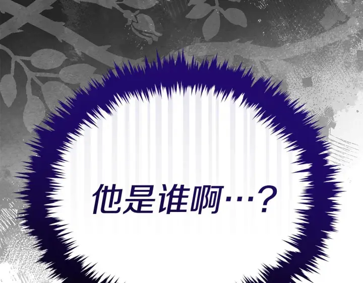 《公女今日起罢工》第36话 新婚夫妻图244